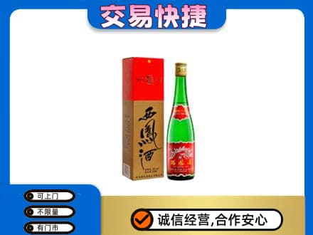 大理回收西凤酒